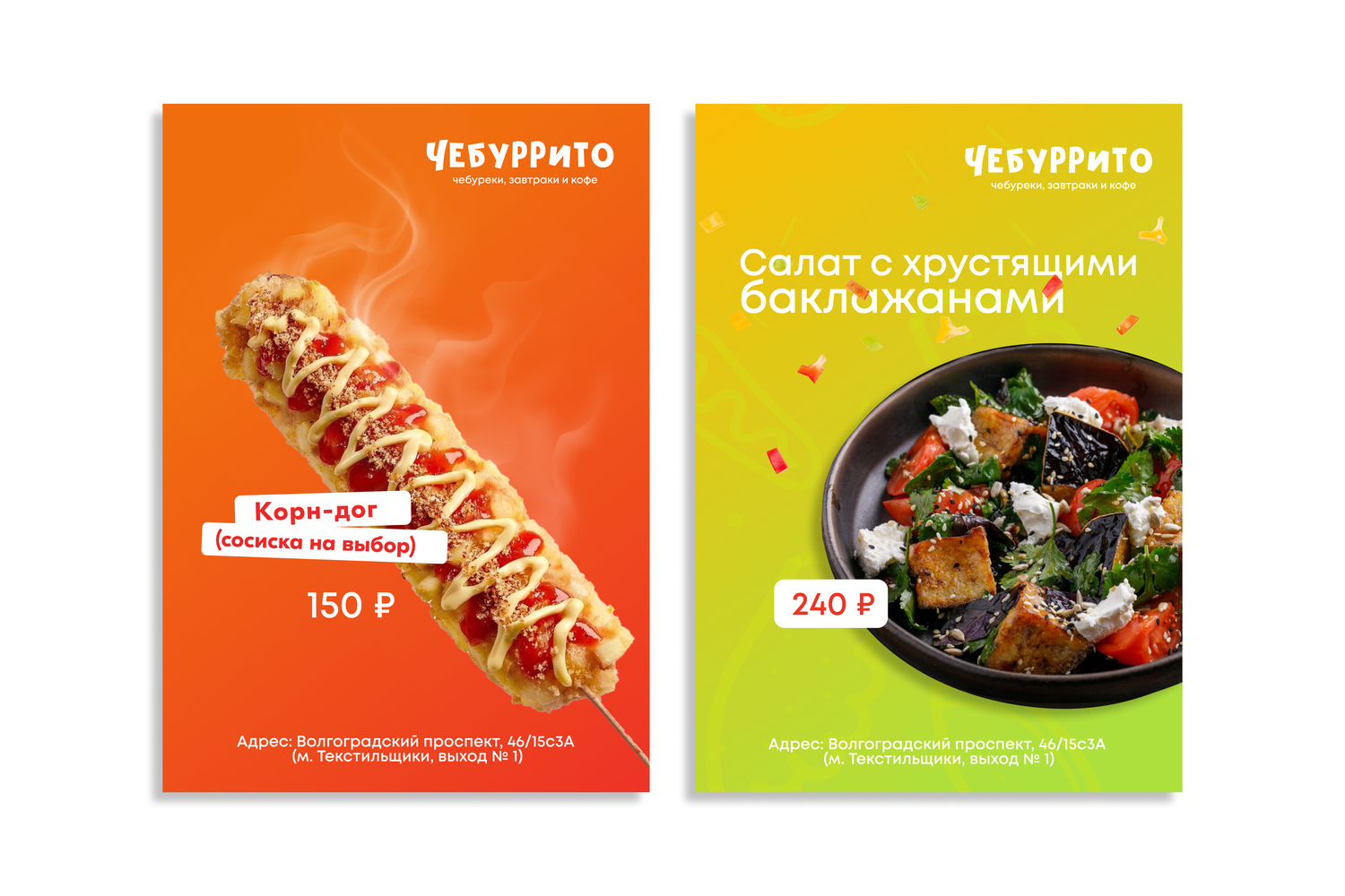 еда, листовка меню, листовка дизайн, листовка, корн дог