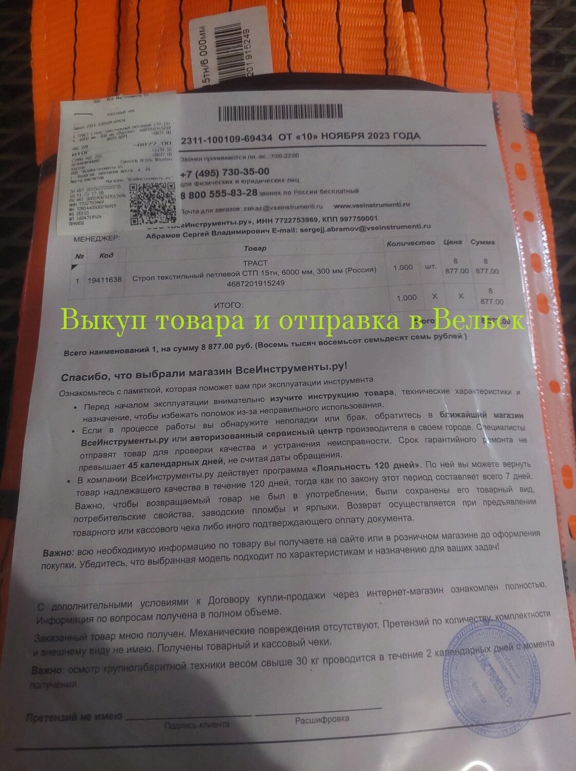 страница с текстом, договор, претензия образец, претензия, банковский кредитный договор