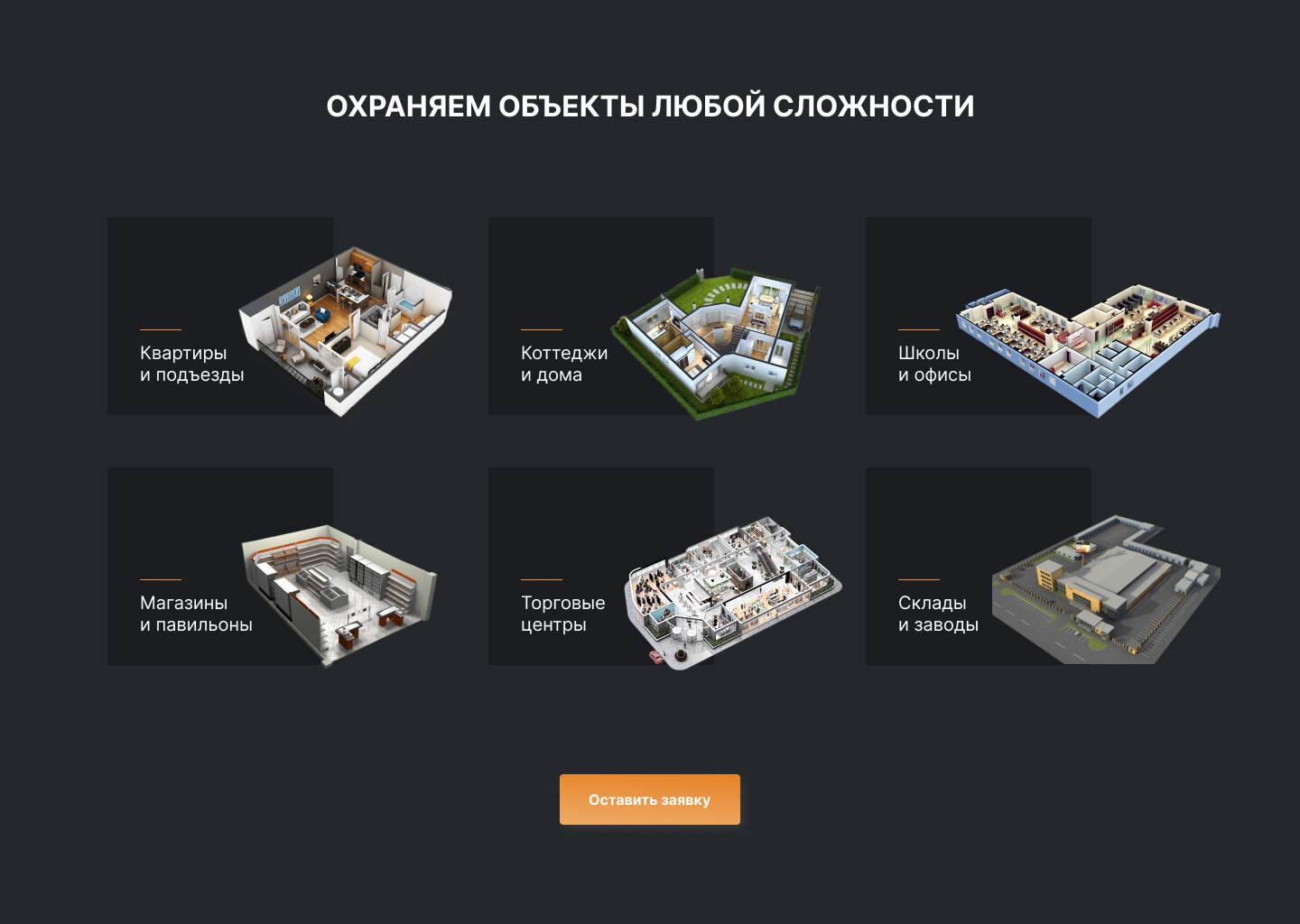 дизайн проекты, планировка, проект, системы безопасности, кэпитал форс лимитед