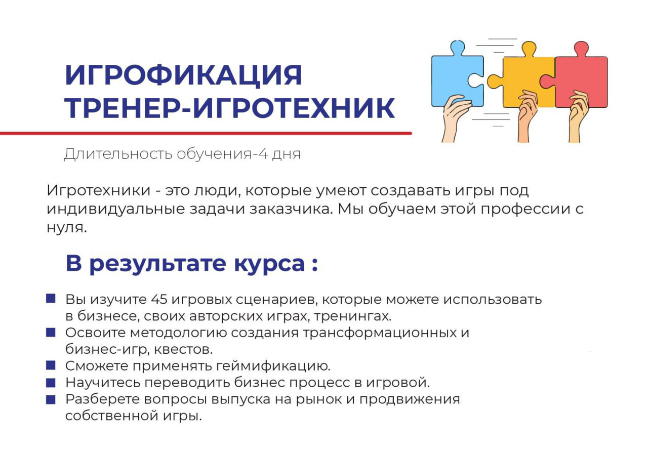 обучающие игры, обучающие курсы, деловая игра, игровой тренинг надпись, обучение