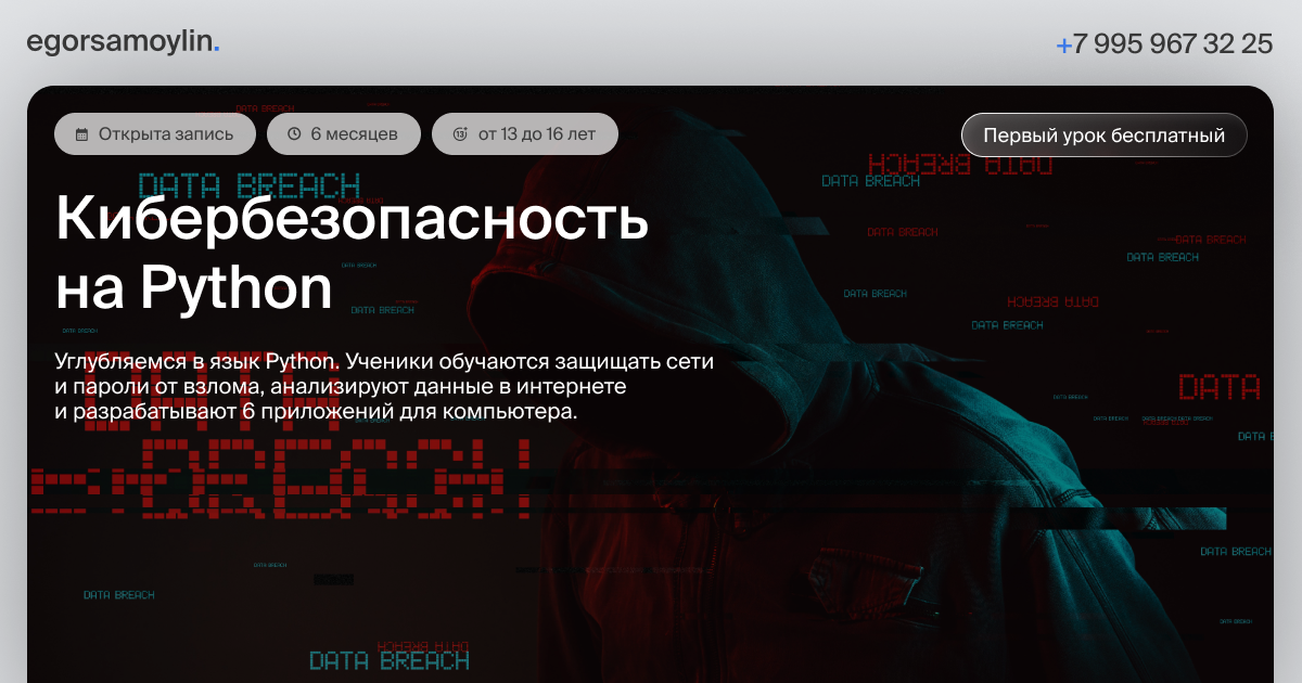 хакер, хакер взлом, хакер обои, компьютерный хакер, hacker