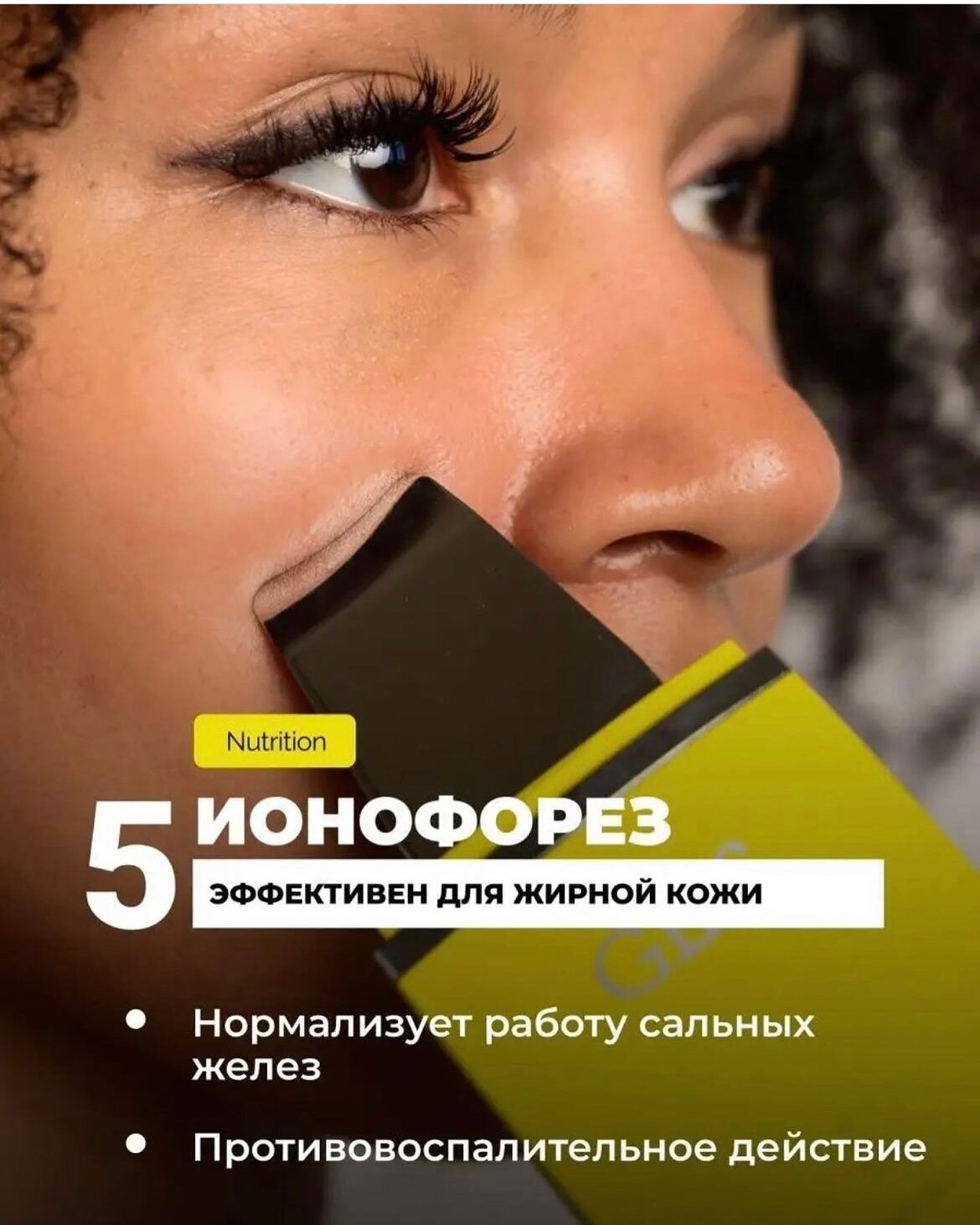 декларация на аппарат для ультразвуковой чистки лица, ультразвуковой аппарат gess exotic, аппарат для ультразвуковой чистки, аппарат для ультразвуковой чистки лица, ультразвуковой аппарат