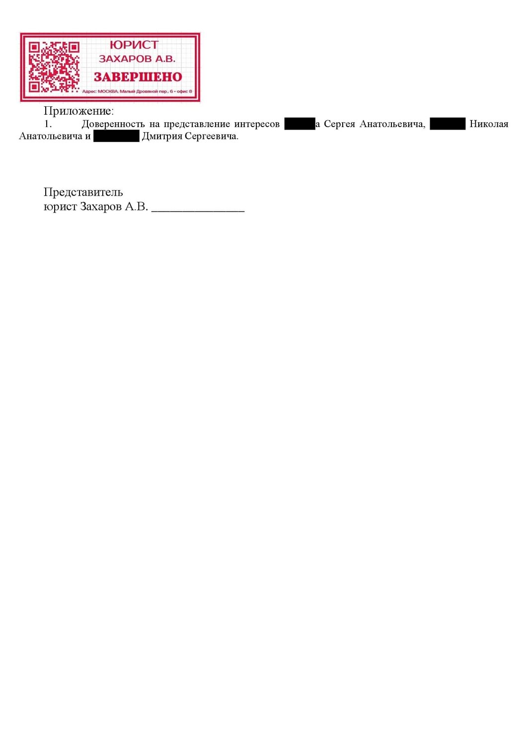 страница с текстом, образец, форма заявления, образец документа, бланк