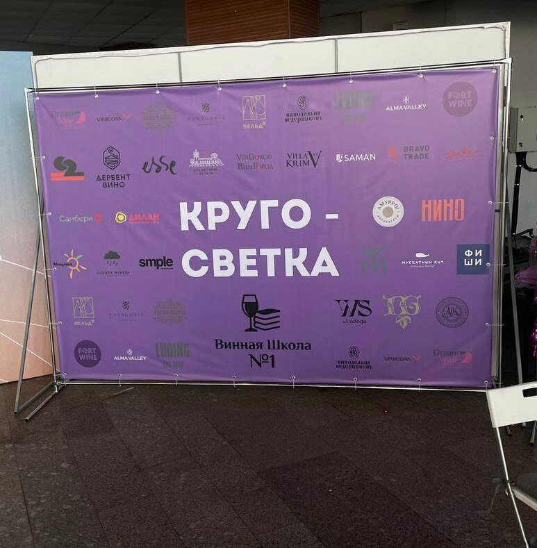 фотозона, баннер фотозона, прессволл, баннер, прессвол