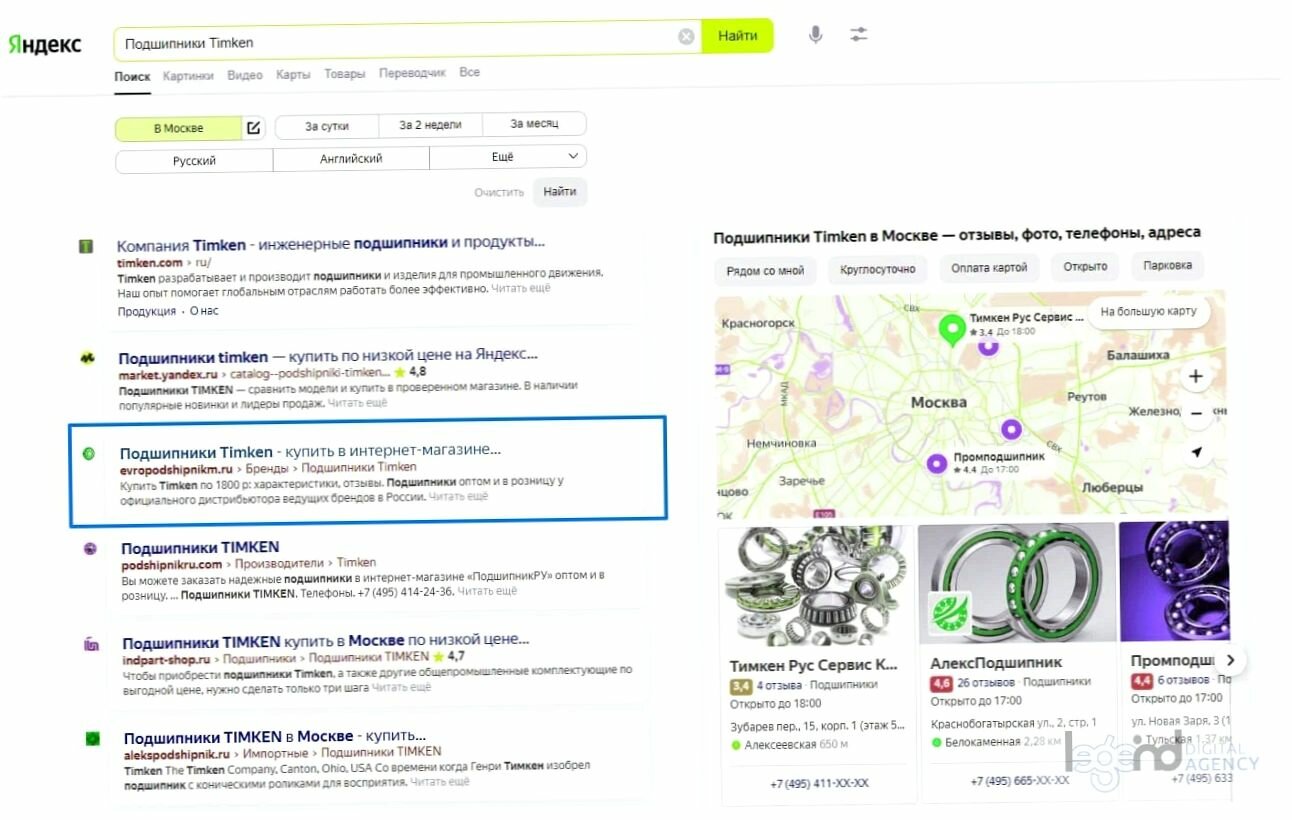 яндекс, яндекс карты яндекс бизнес, реклама в яндексе, рекламная сеть яндекса, яндекс услуги