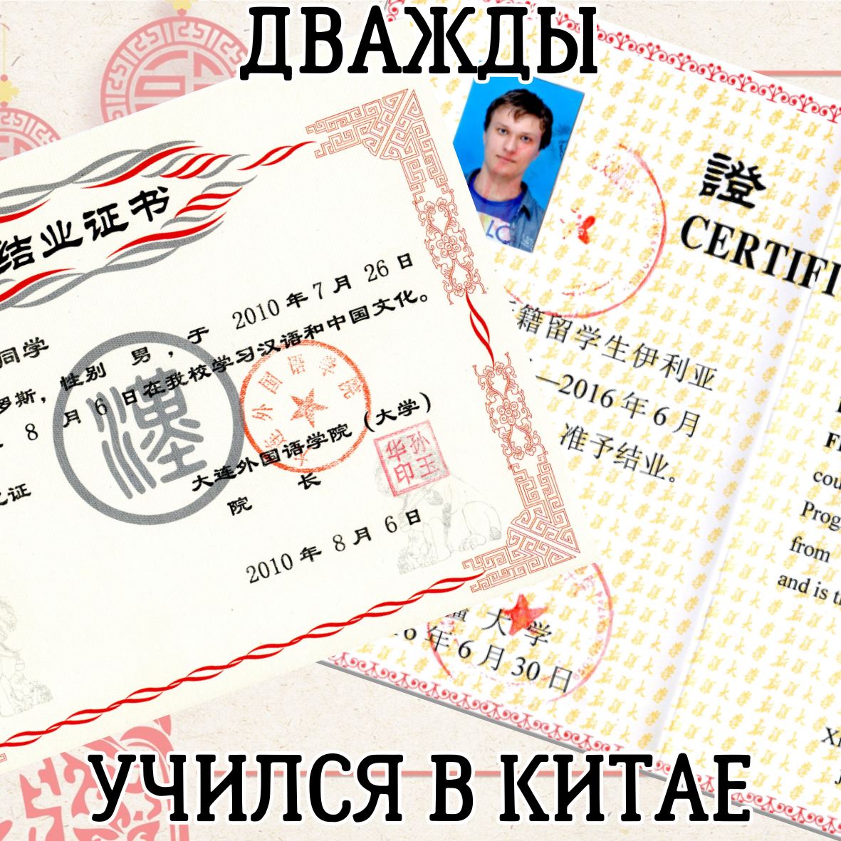 китайский язык, китайский диплом, китай, виза в китай, китайская виза