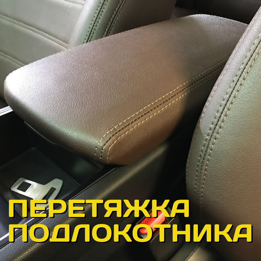 подлокотник skoda octavia, подлокотник, подлокотник фольксваген поло, подлокотники для автомобилей, подлокотник zoder hyundai