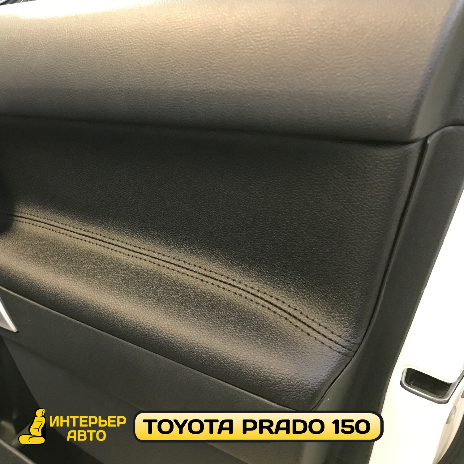 toyota corolla 180 обивка двери, дверные вставки для toyota corolla 180, дверные карты toyota land cruiser prado 150, toyota land cruiser prado 150, перетяжка дверных карт land cruiser prado 150