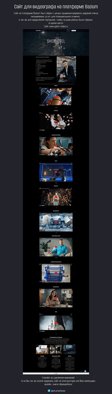 веб дизайн, скриншот, дея синема, синема, live events sport