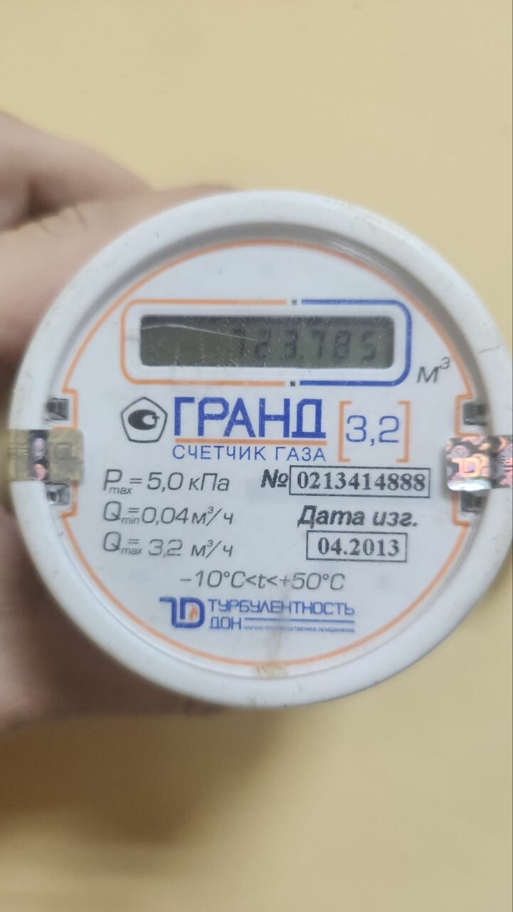счётчик газа, счетчик газа гранд 2.4, счетчик газа гранд 1.6, газовый счётчик гранд 2.4, гранд g4 счетчик газа