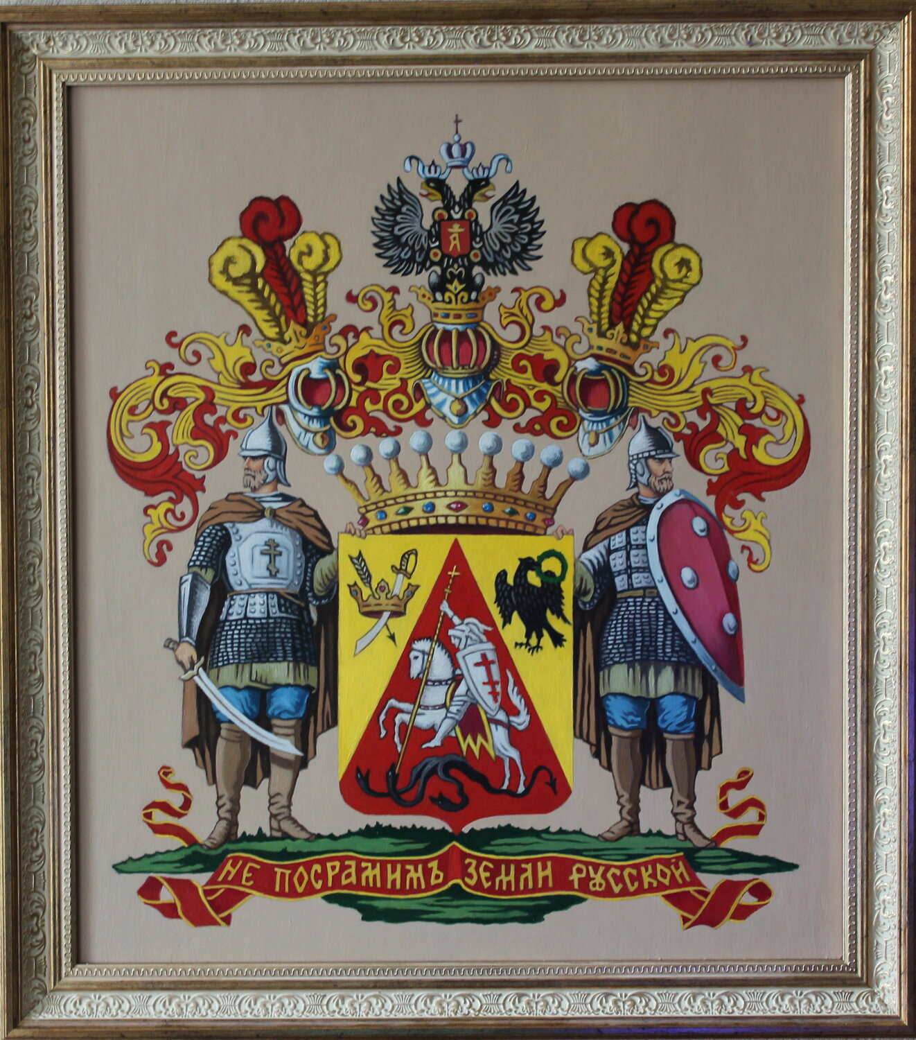 герб дворянского рода, герб семьи романовых, герб графов паскевичей, герб рода, герб геральдика