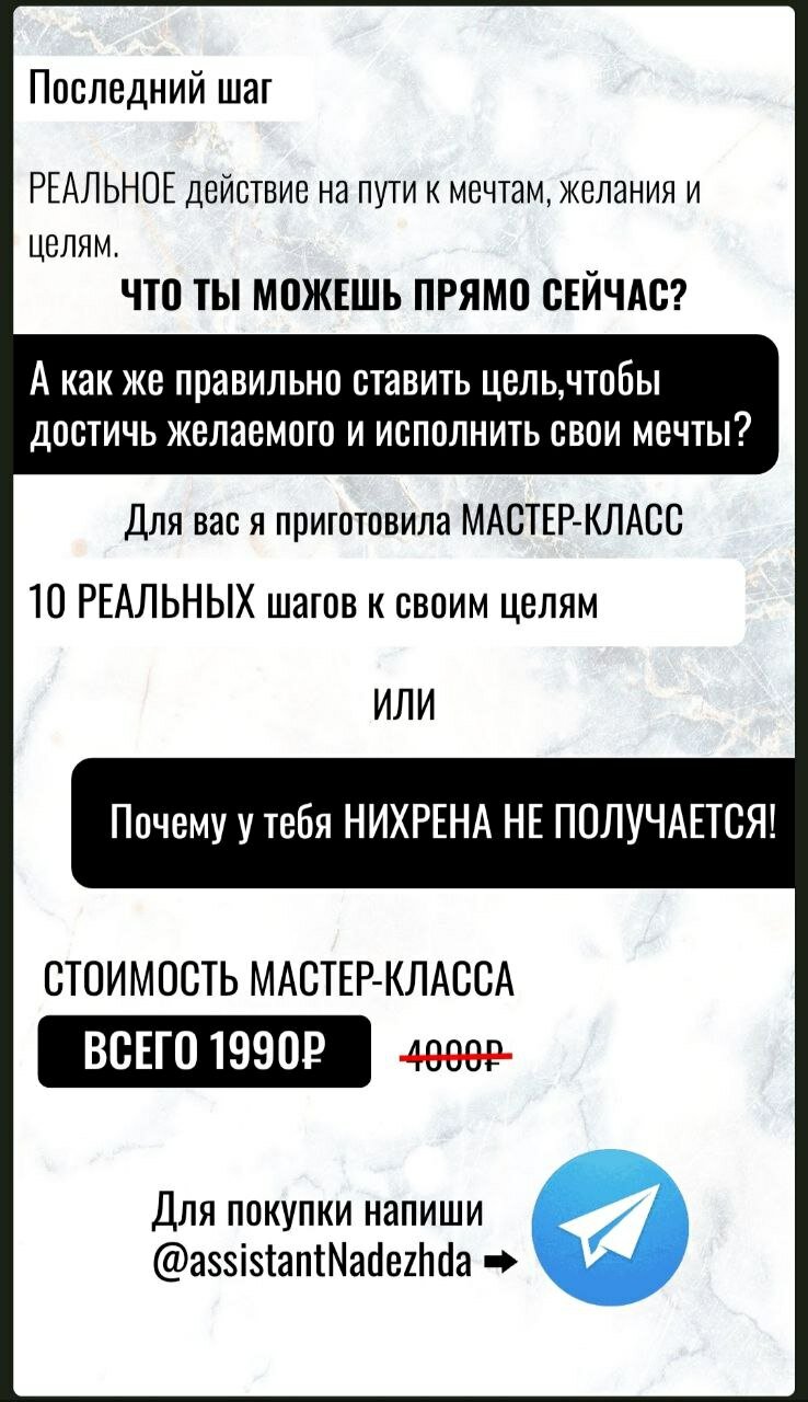 скриншот, задания, свой бизнес, бизнес, мотивация