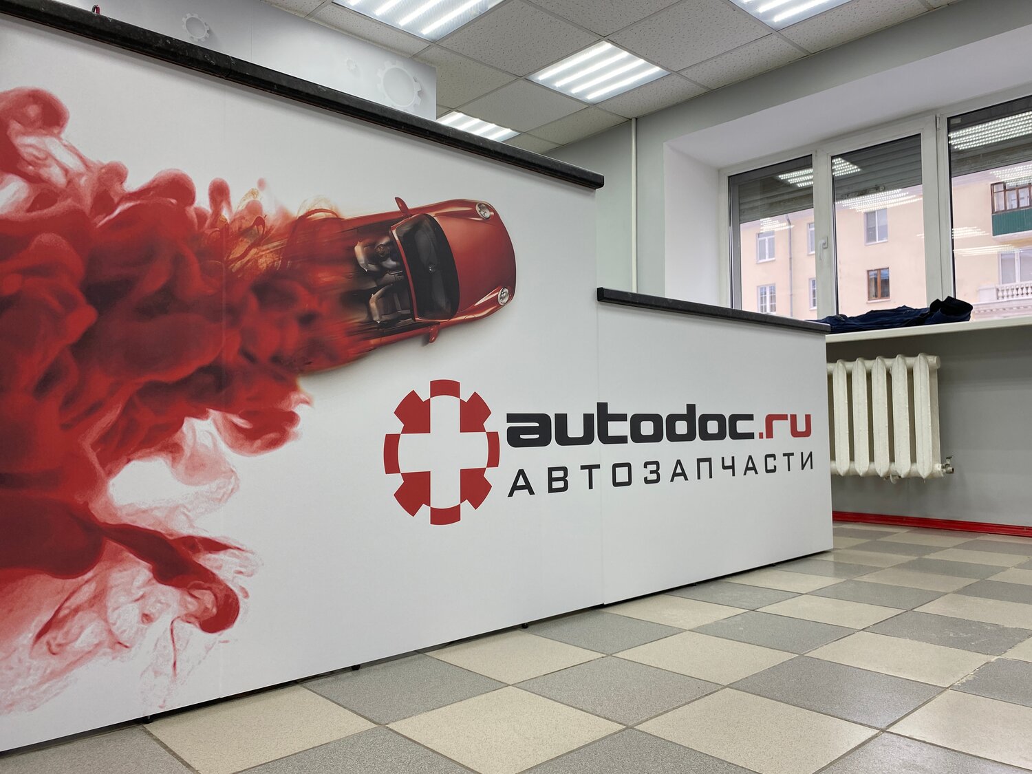 автодок, автодок запчасти, автодок калининград, автозапчасти autodoc вывеска, автотехцентр