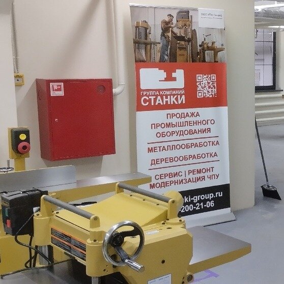 ГК СТАНКИ