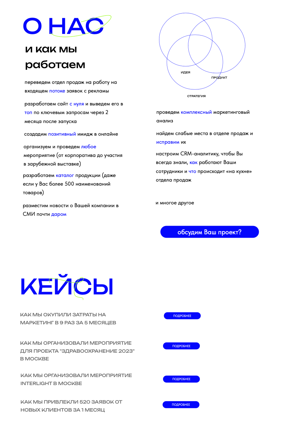 страница с текстом, crm маркетинг, crm системы, веб разработчик, обучающий курс
