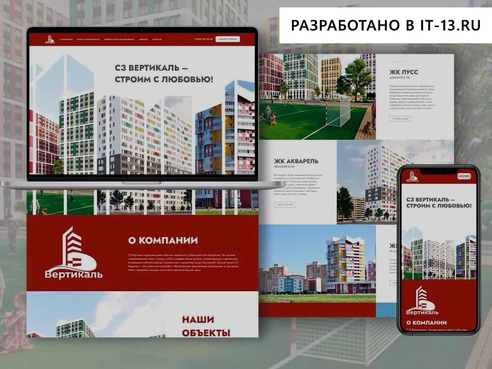 брошюра строительной компании, строительная компания, жилой комплекс, баннеры для застройщика лср, верстка буклета