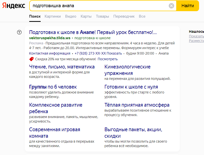 яндекс, искать в яндексе, ищи в яндексе, яндекс.директ, яндекс простой