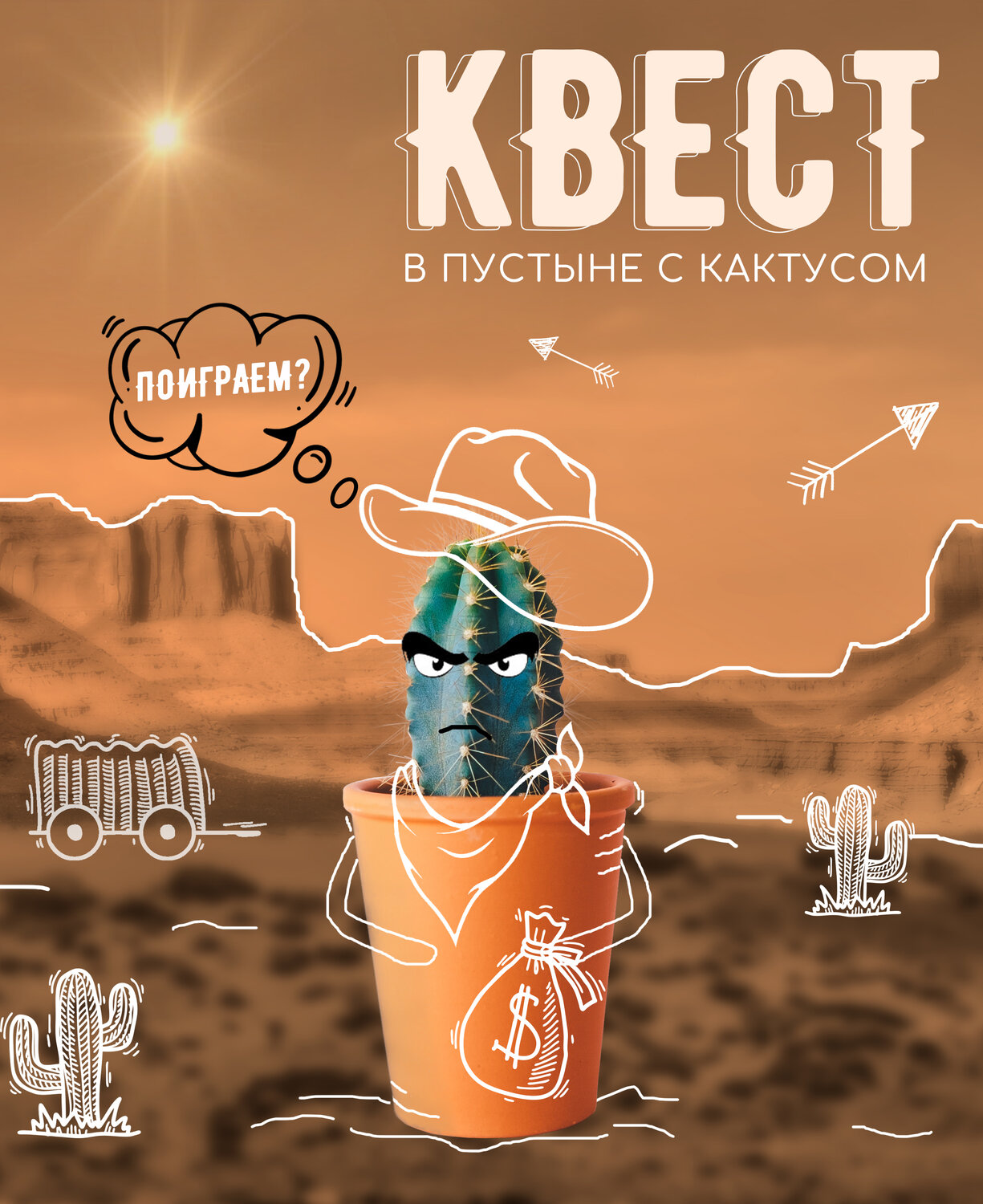 квест пикник, квест, игра runaway: a road adventure, амиго игра, приключения