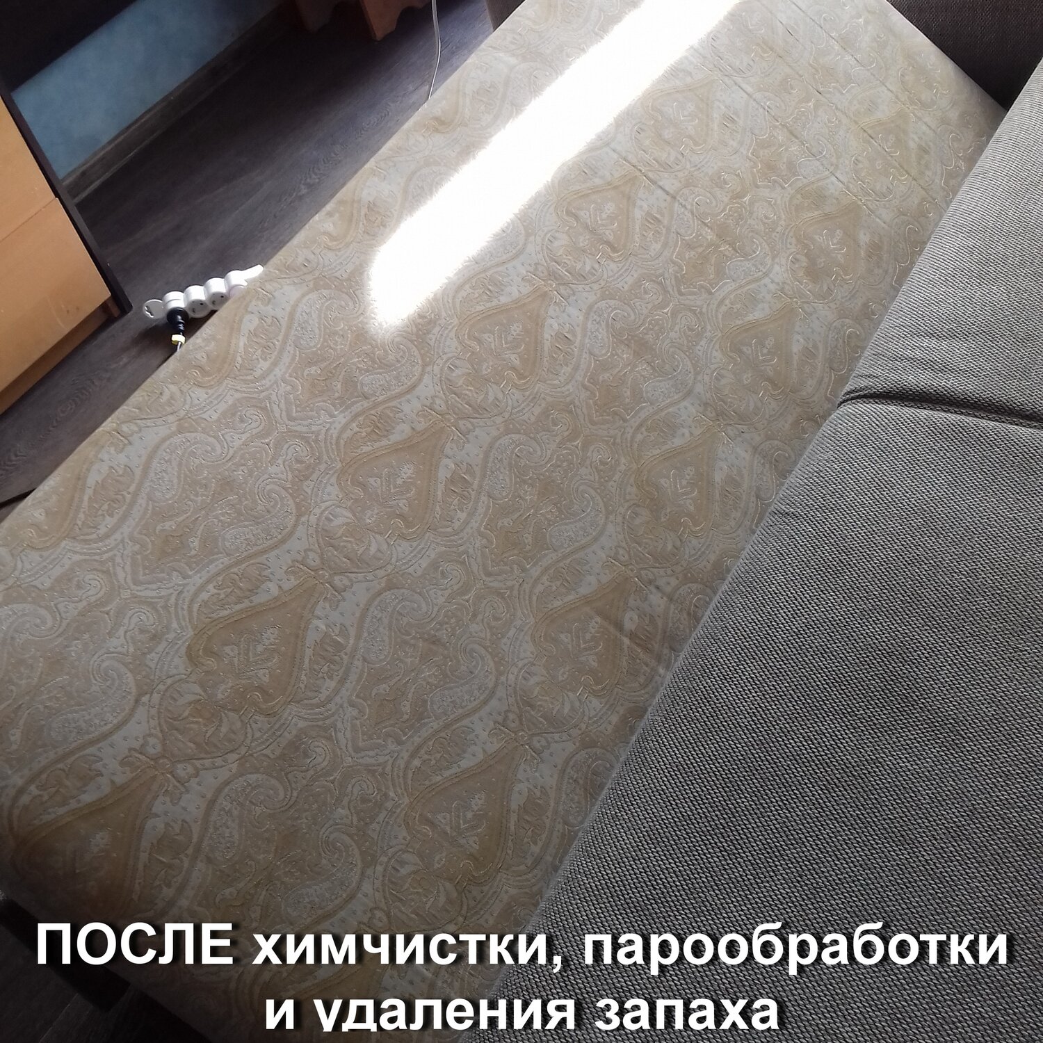 химчистка, химчистка мебели, химчистка мягкой мебели, химчистка дивана, химчистка мебели на дому