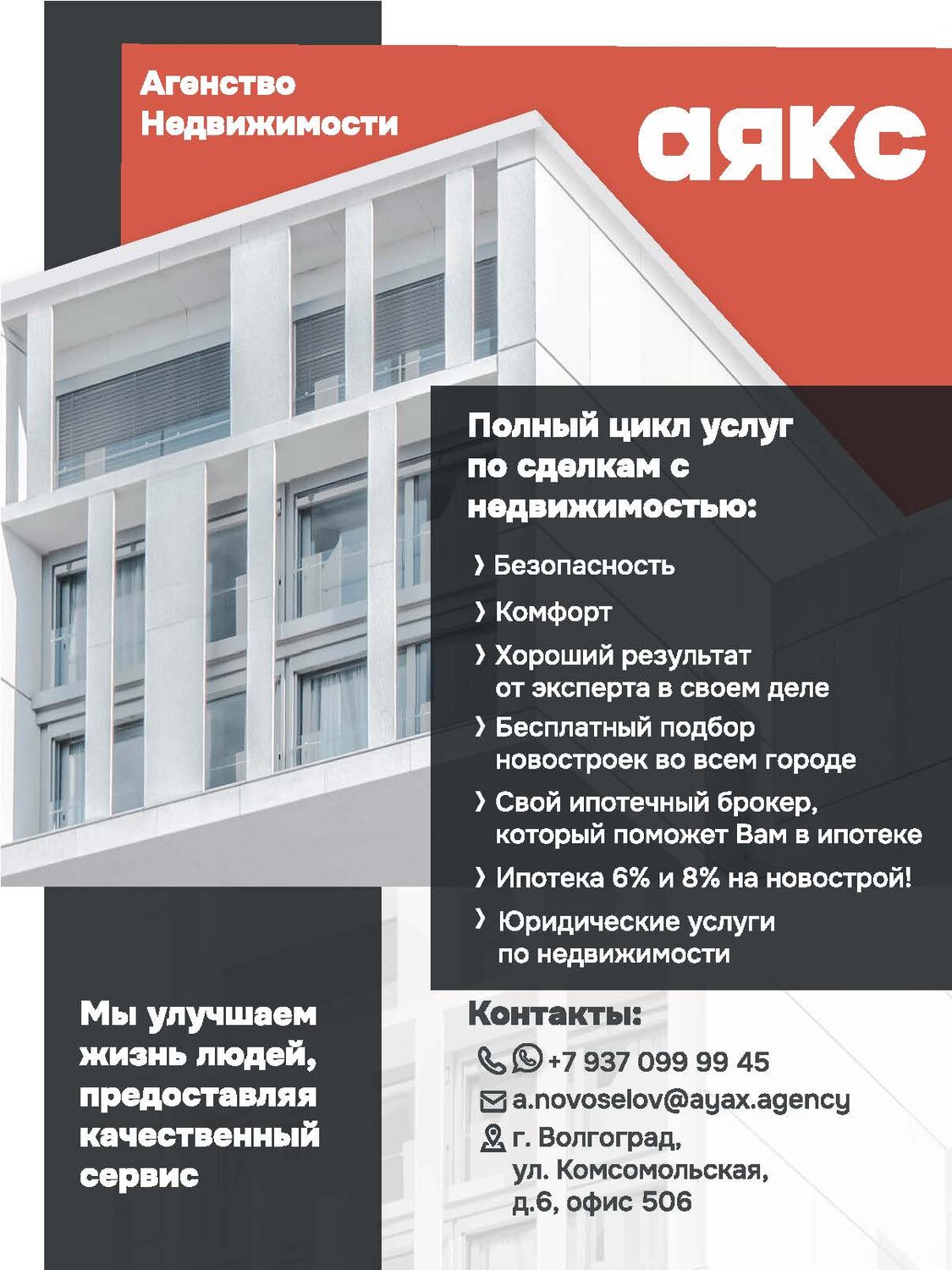 агентства недвижимости этажи услуги, агентство недвижимости альфа, агентство недвижимости, недвижимость, волгоградский проспект, вл. 163