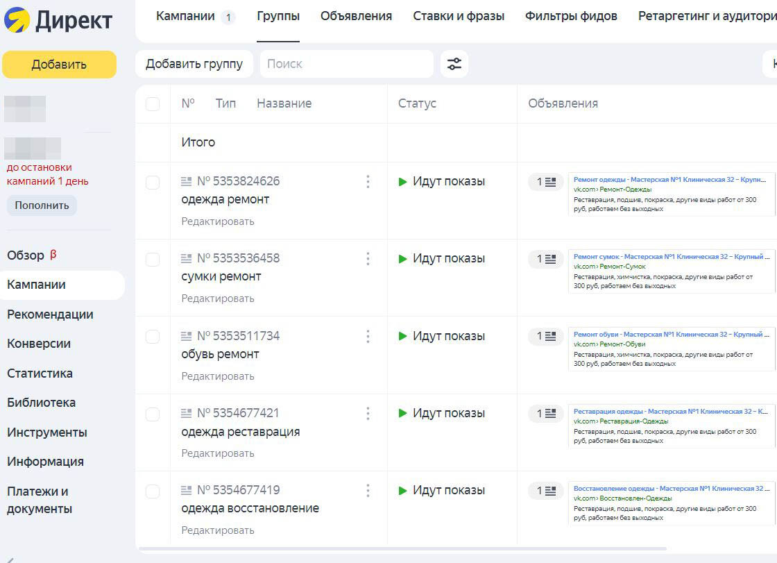 яндекс.директ, фид с товарами для директа, реклама в яндекс директ, турбо страница яндекс директ, оптимизация рекламных кампаний в яндекс директ