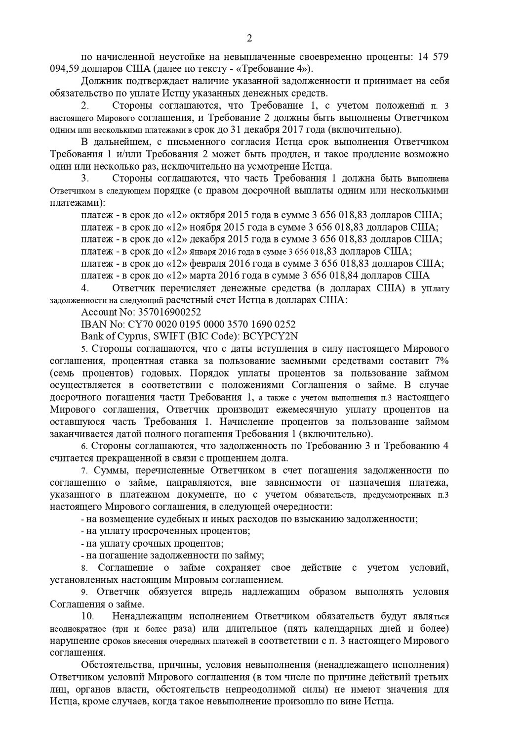 страница с текстом, образцы документов, образец договора, текст, образец
