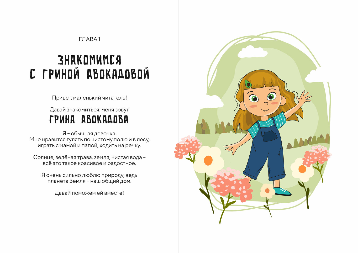 книги для детей, детские книги, книга, литература, литература для детей