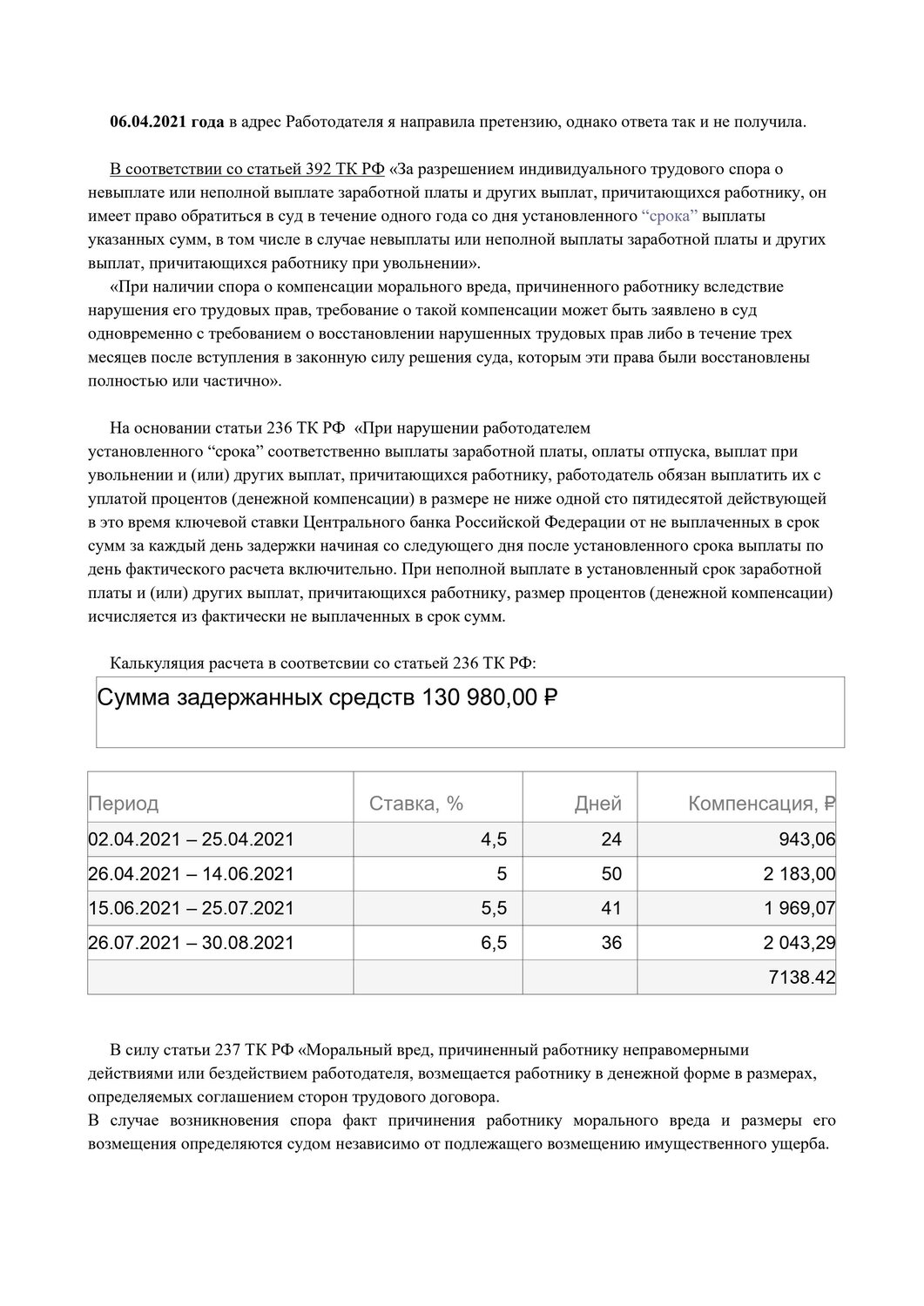 страница с текстом, расчет, образец, расчет обоснование образец, отчет