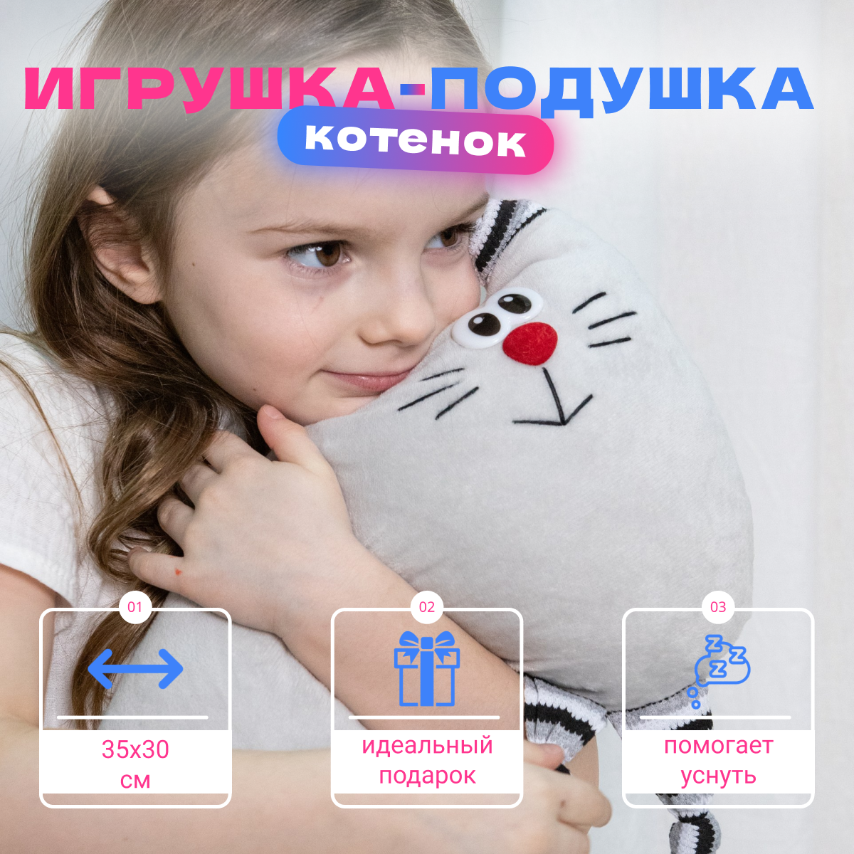 мягкая игрушка подушка кот, игрушка подушка кот, игрушка подушка кот длинный, мягкая игрушка кот, подушка игрушка