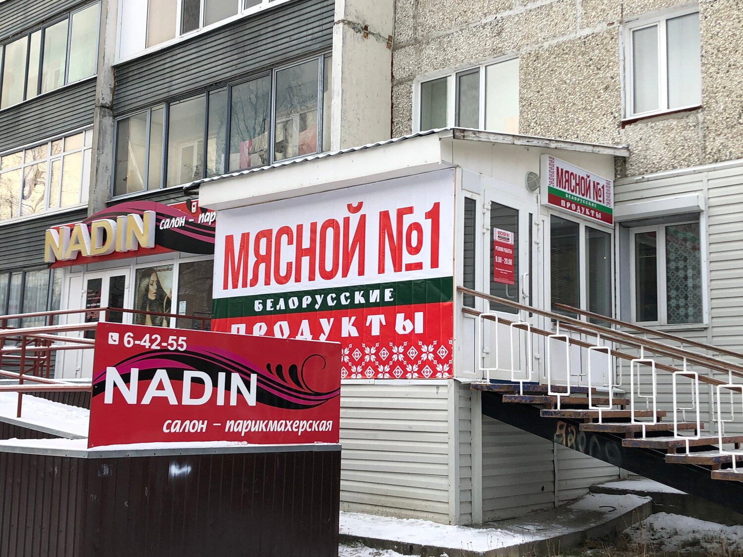 мясная лавка барнаул, мясная, мясной пермь, мясной магазин, мясной двор сургут
