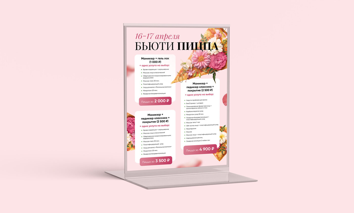 тейбл тент, тейбл тент рекламный, тейбл тент а6, тейблтент, ролл ап дизайн