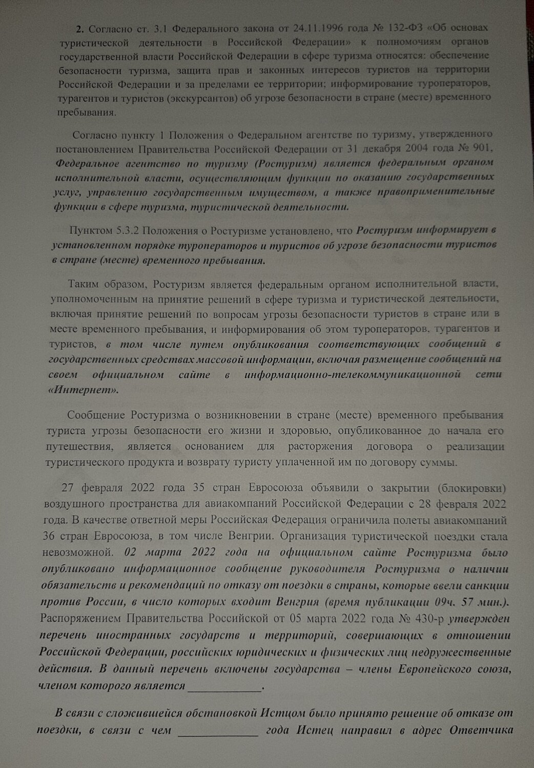 страница с текстом, книга, текст, книга с текстом, лабиринт книги