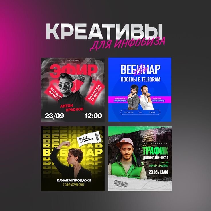 рекламные креативы, креативы для рекламы, креативные рекламные баннеры, креативные баннеры, баннер дизайн