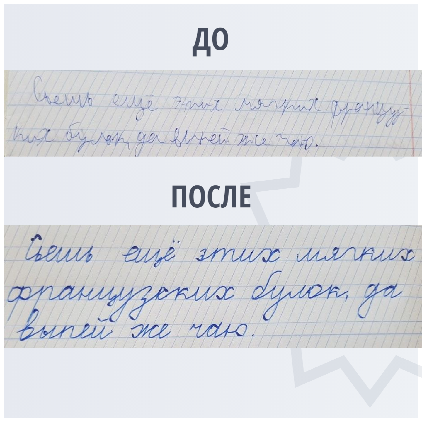 почерк, исправляем почерк, исправление почерка, почерк каллиграфия, коррекция почерка