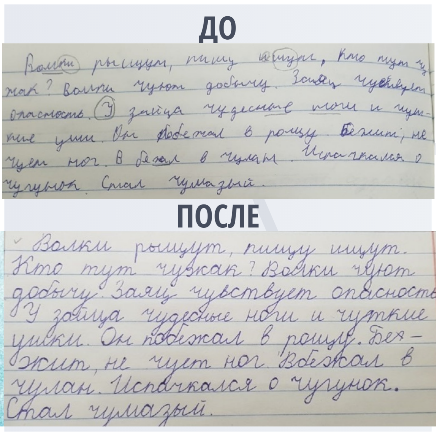 почерк, исправляем почерк, улучшить почерк, красивый почерк, исправление почерка