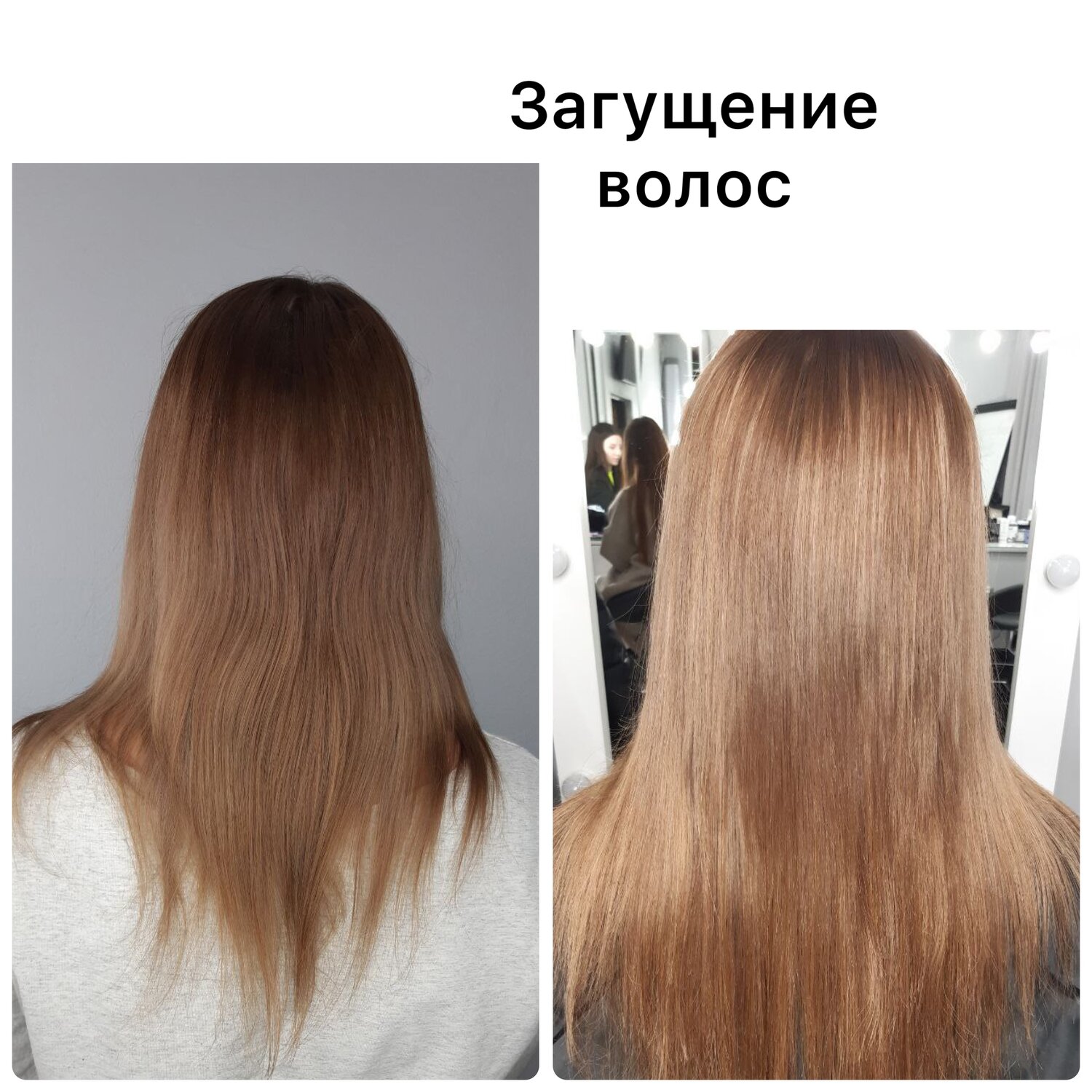 восстановление волос, выпрямление волос, подравнивание волос, полировка волос, керапластика волос