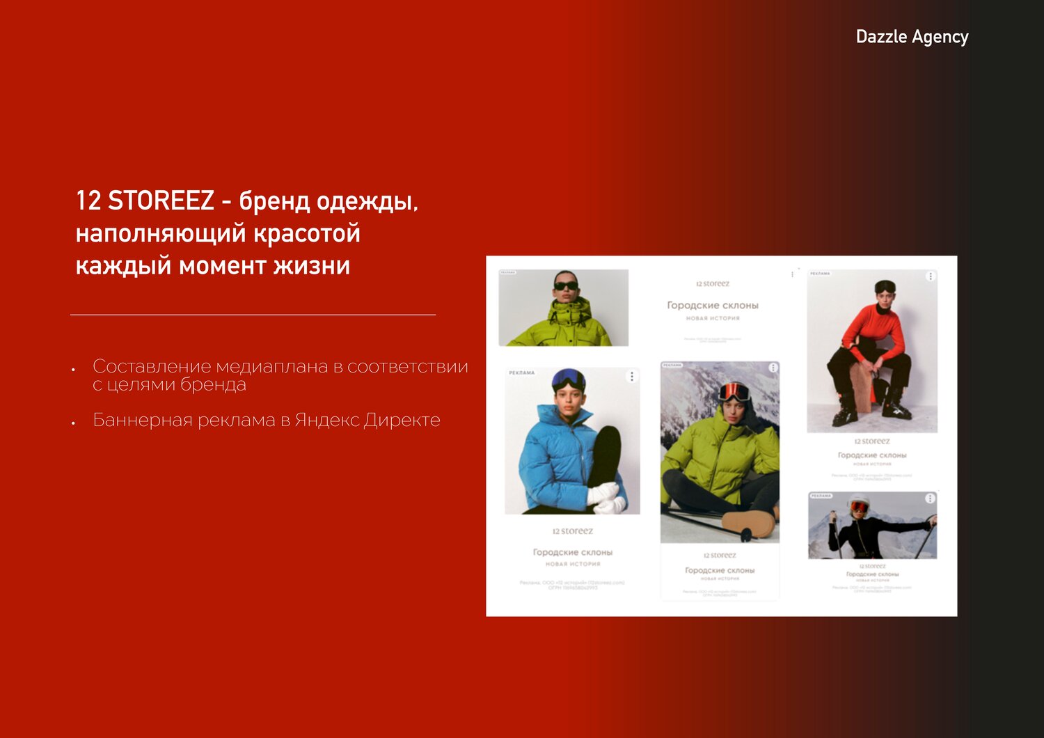 одежда, мода, теплая одежда, одежда обувь, куртка