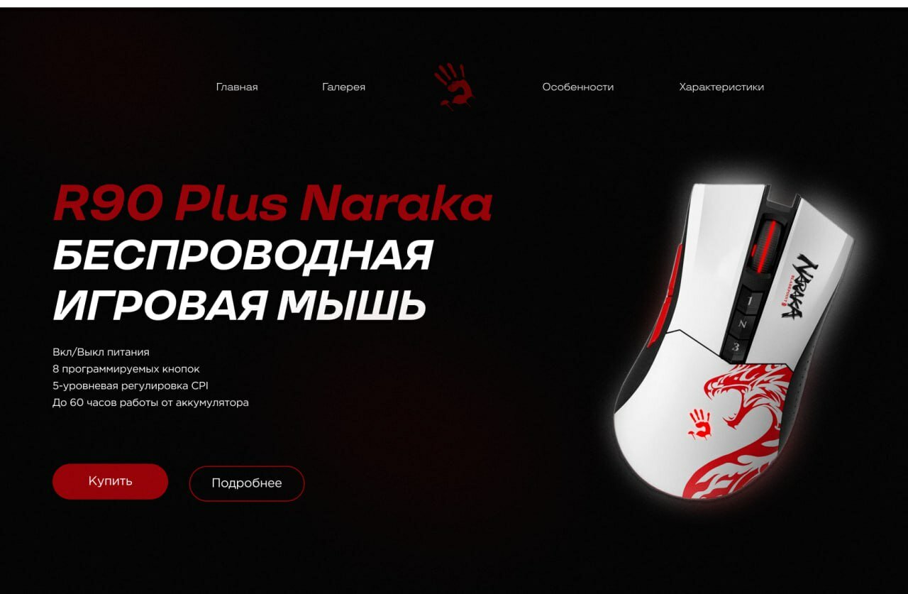 мышь a 4 tech bloody, мышь a 4 tech, игровая мышь, bloody r90 plus naraka, мышь bloody