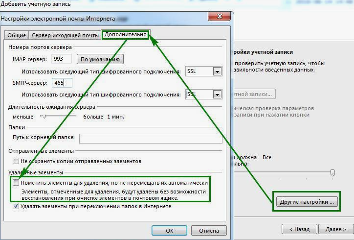 настройка электронной почты, сервер входящей почты, настройка почты outlook, адрес электронной почты, почты