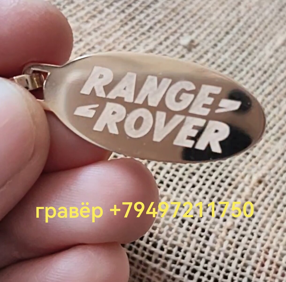 брелок рендж ровер, range rover значок, land rover брелок, брелок ленд ровер золото, эмблема рендж ровер брелок