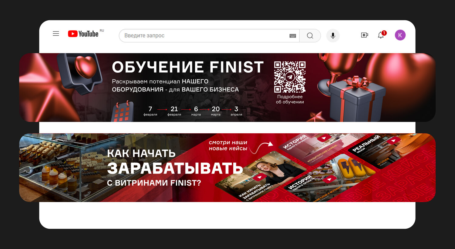 веб дизайн, дизайн, дизайн лендинга, баннер для сайта, баннер