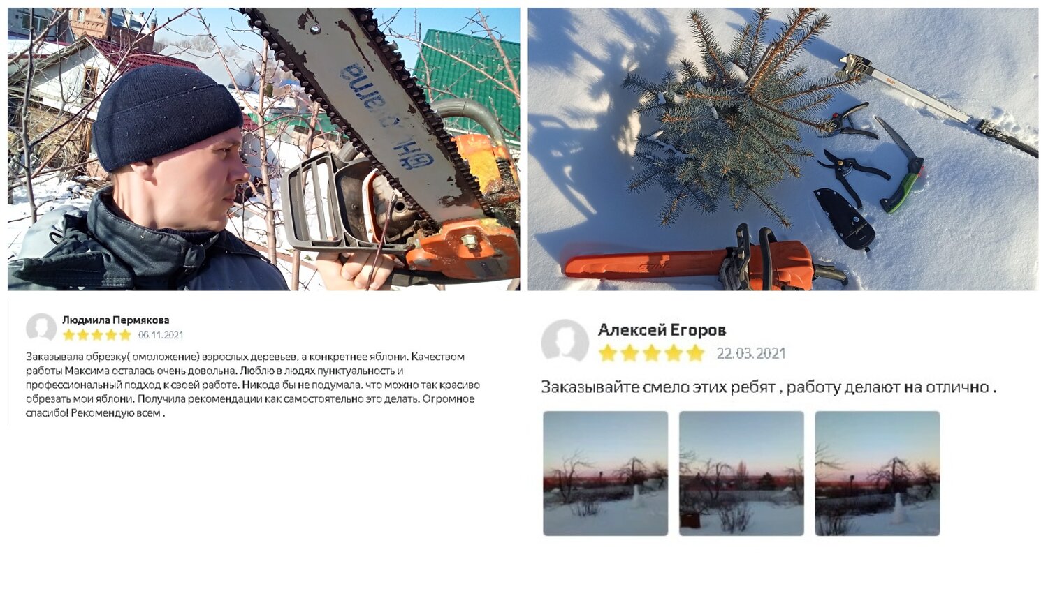 бензопила, скриншот, елка бензопилой, человек бензопила, шина резер на бензопилу