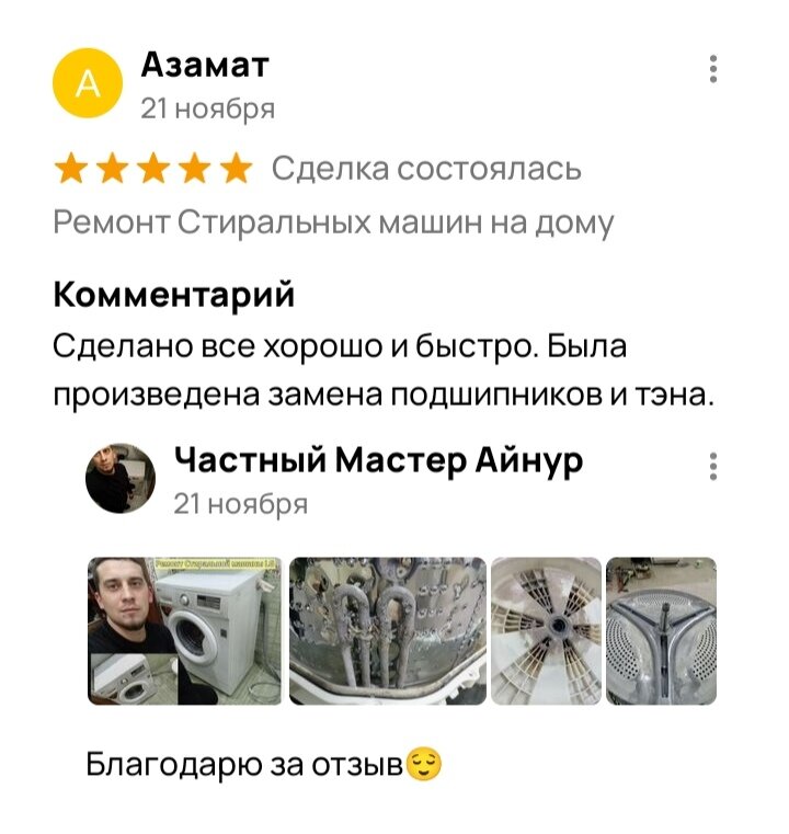 получать, скриншот, техника, наша компания, заказчик