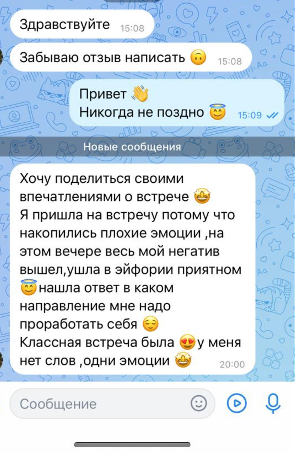 скриншот, статусы, свое, скриншот переписки в телеграмме, нравится