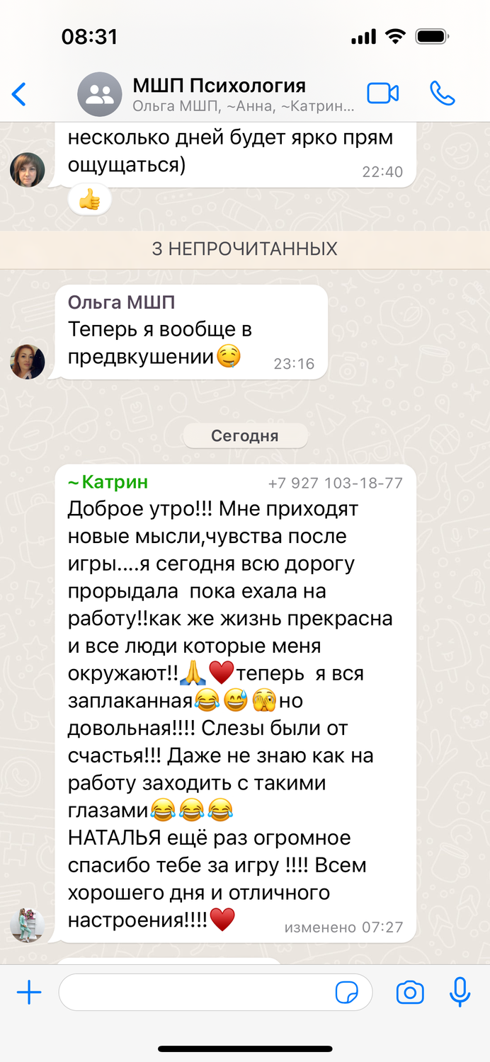 переписки, скриншот, сообщение, человек, в телеграм