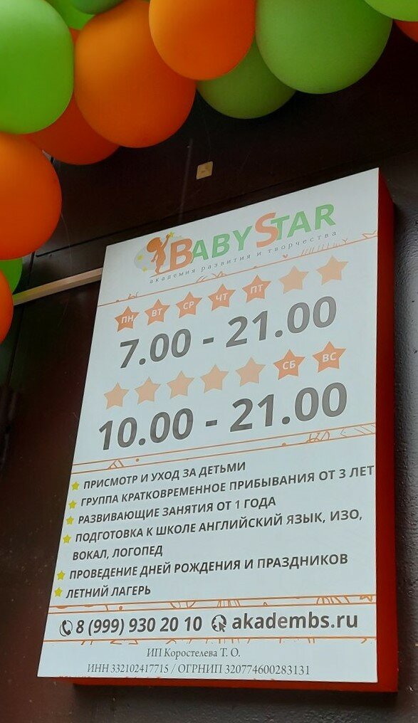детские центры, интеллект детский клуб, детский центр развития, детский, детский клуб