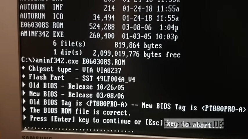 экран, ms dos bios, dos bios, afudos gan неизвестная команда, прошивка биос