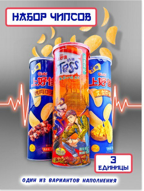 чипсы toss, чипсы снэк, чипсов, чипсы тосс, чипсы принглс кетчуп