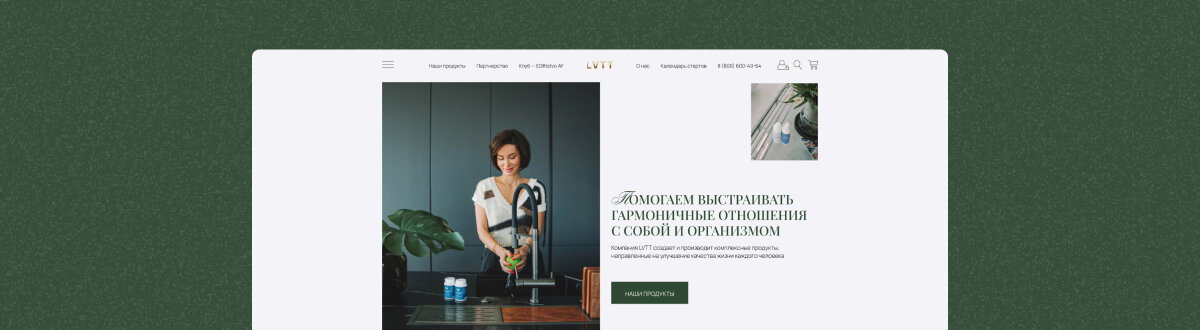дизайн, веб дизайн, портфолио дизайн, лендинг косметика, фирменный дизайн