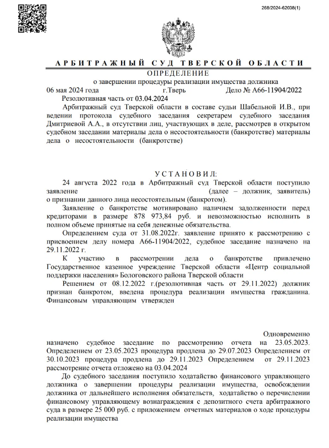 решение арбитражного суда свердловской области 2022, определение арбитражного суда, решение суда, судебное постановление арбитражного суда, решение арбитражного суда